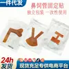 Cinta Adhesiva Huayue para Fijación de Tubos Esofágicos y Gástricos, Parches Nasales, Sondas Urinarias, Sondas de Alimentación Nasal, Drenajes y Catéteres Externos