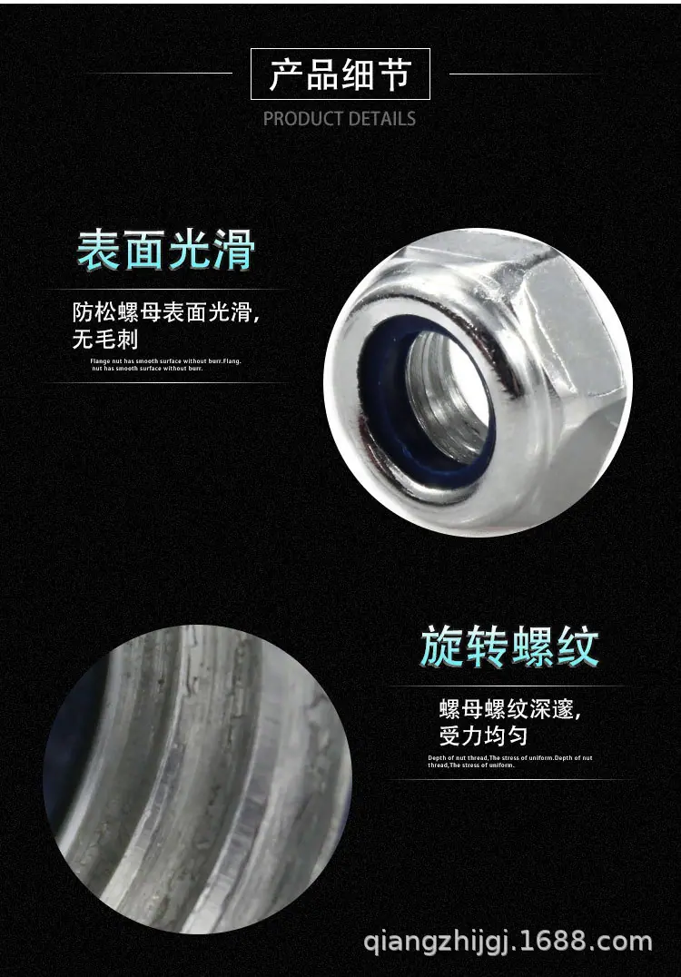 尼龙防松螺母详情页_07.jpg