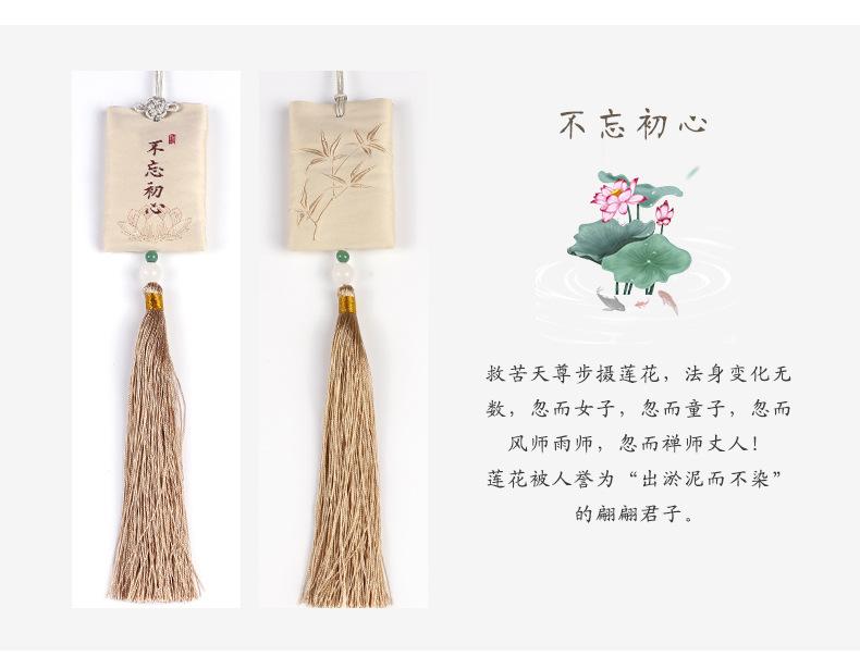 流苏御守香囊-详情_05.jpg