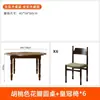 Mesa de Jantar Redonda de Madeira Maciça Retrô, Mesa Redonda Pétala Preta Minimalista Moderna Americana, Mesa de Jantar Francesa para Apartamentos Pequenos