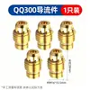 Los accesorios para la cabeza de la antorcha de soldadura por arco de argón QQ300 incluyen boquilla cerámica para soldadura por arco de argón, pinza para electrodo de tungsteno, pieza guía de cobre, núcleo del interruptor, tapa trasera de la antorcha.