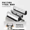 Fabricante Transfronterizo Afeitadora Eléctrica para Hombres Recargable Recortadora de Barba Portátil Reciprocante Flotante Razor de Tres Cuchillas