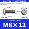 Tornillo Antirrobo 304 Cabeza Cilíndrica Flor de Ciruelo con Columna Acero Inoxidable 2672 Tornillo Cabeza Semiredonda M6M8M10