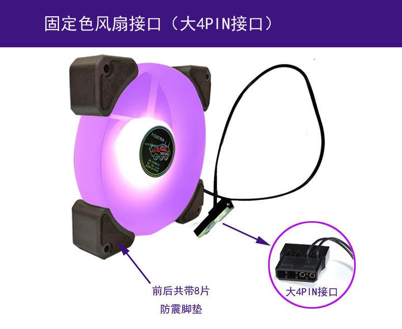 续航战车玉灵12CM发光机箱风扇