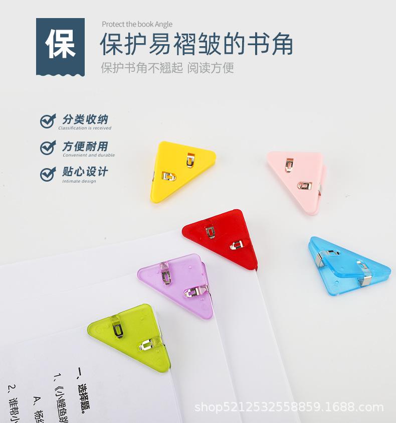 文具三角夹_04.jpg