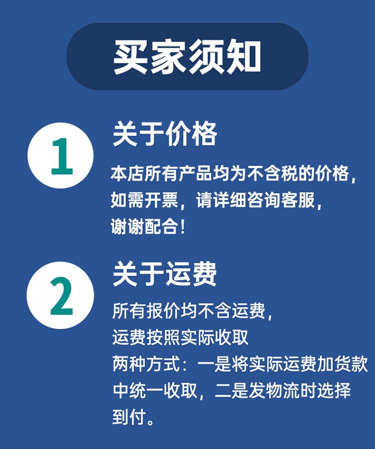购买须知