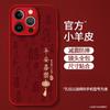 Adecuado para funda de teléfono iPhone 16/17 Pro, Funda de teléfono de piel de cordero con pintura metálica de texto, 16 Pro Todo va bien