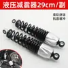 Amortiguador Trasero Hidráulico para Vehículo Eléctrico de Pedal Amortiguador de Motocicleta Adecuado para Little Monkey Emma Yadi Maverick No. 9
