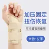 Muñequeras y Protectores para Dedos Deportivos, Protección Fija para Lesiones de Vainas Tendinosas, Mangas Articulares Transpirables, Correas, Muñequeras Fijas de Compresión