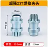 Accesorios para Máquina de Soldadura Láser Pistola de Soldadura Láser Portátil Placa Fija Weiyi Tapón de Sartén Anillo de Sellado Soporte de Tornillo Interruptor Continuo