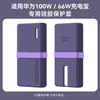 Novo modelo padrão nacional, adequado para power banks Huawei de 100W/66W com cabos embutidos, capa protetora de silicone de 12000mAh