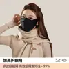 Novas Máscaras Quentes de Outono e Inverno para Mulheres com Bom Visual, Laváveis, à Prova de Vento e Frio, Máscaras de Esponja 5D para Homens e Mulheres com Bom Visual