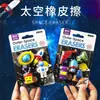 Borracha de cartão de desenho animado Qihao 3D mini conjunto de borrachas estudante do ensino fundamental aprendizado pequeno presente prêmio de professor atacado