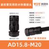 Conector Impermeable de Doble Bloqueo para Cable de Tubería Corrugada Cabezal de Prensaestopas con Rosca Interna Manguera Papp Cable Eléctrico Función Grifo Fijo