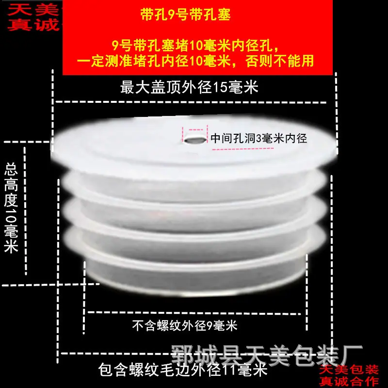 带孔塞拼9号带孔塞_.jpg