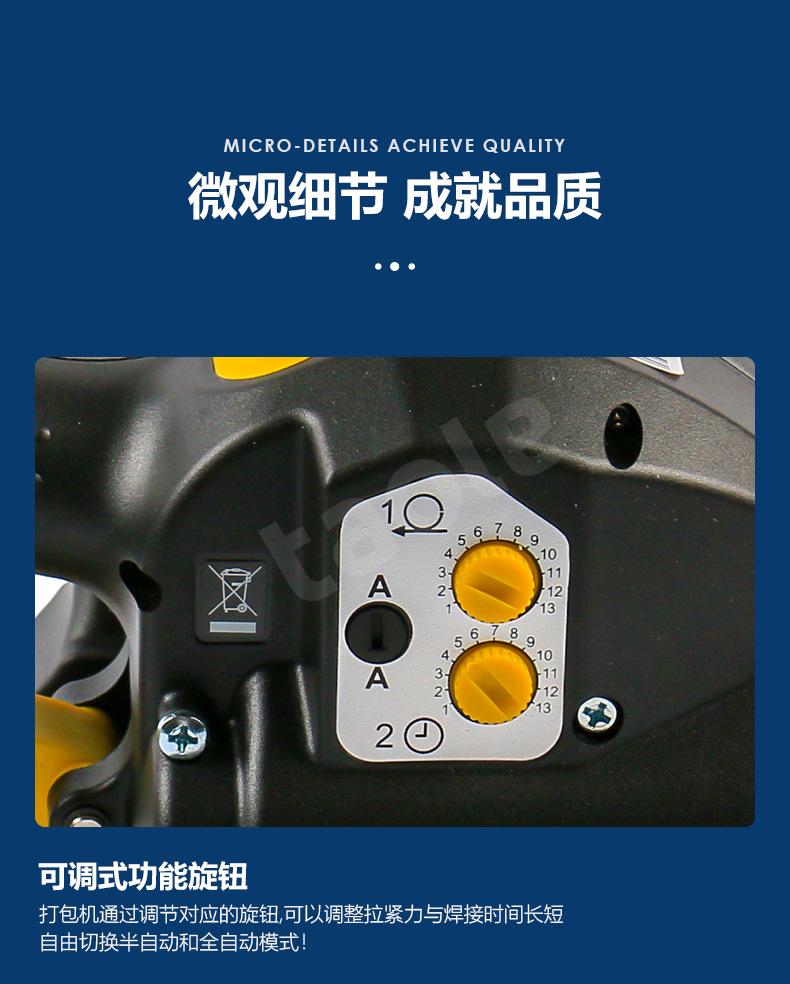 FROMM电动打包机P329-detail_07