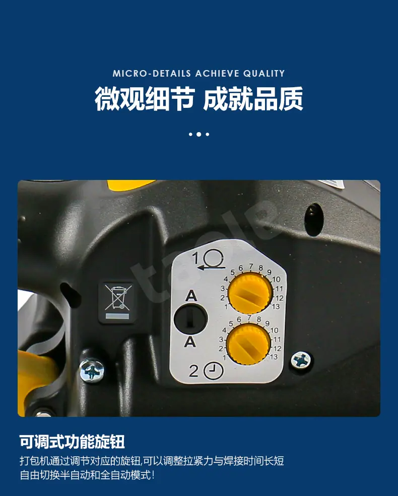 FROMM电动打包机P329-detail_07