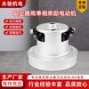 Motor de corda monofásico para aspirador de pó-ventilador V1J-PH2 Motor de vácuo de furo de dente de 5 meses 1200 1600W