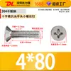 Tornillos para Máquina de Acero Inoxidable 304 de Cabeza Plana Phillips Tornillos para Máquina Km Tornillos Pequeños M3.5M4M5M6M8