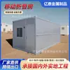 Casas Prefabricadas Integradas Plegables Móviles Transfronterizas, Casas Contenedor Personalizadas, Dormitorios para Sitios de Construcción, Oficinas Móviles Temporales
