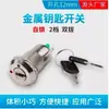 Interruptor de llave unipolar, bipolar, perilla metálica, 12 mm, normalmente abierto, 2 polos, 2 posiciones, para cerraduras de teléfono, cerraduras electrónicas y cerraduras eléctricas