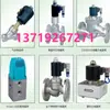 ZCT-15K Válvula Solenoide de Aço Inoxidável 304 Resistente à Corrosão, Ácidos e Alcalis, Resistente a Altas Temperaturas para Óleo Térmico, Vapor e Produtos Químicos