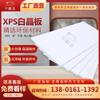 Yubulong XPS Piso Aquecimento Placa de Cristal Branco Isolamento de Parede À Prova de Umidade Isolamento de Sala de Sol Tapete de Piso Placa Extrudada de Espuma Bao