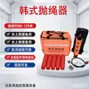 Lançador de corda estilo coreano para resgate aquático e equipamentos de emergência contra incêndio de longa distância 80-120m
