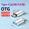 Tipo Dedicado de Memoria Extendida a Adaptador USB 3.0 OTG Convertidor USB para Teléfono Móvil Cargador de Coche Tableta