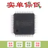 Solo el chip dual serie original CH432Q LQFP-44, chip dual UART