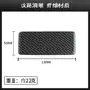 Adecuado para Infiniti Q50Q60 fibra de carbono real panel cenicero trasero accesorios de modificación pegatina interior