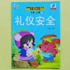 Livro Didático de Jardim de Infância para a Turma Mais Velha, Primeiro Semestre: Novo Curso Montessori de Educação Infantil para Desenvolvimento Inteligente Diversificado - Livros Didáticos em Cinco Campos Principais