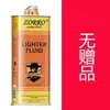 ZORRO ZORO Encendedor Queroseno Accesorios Especiales Botella Pequeña Aceite Combustible Botella Grande Encendedor de Queroseno Aceite Combustible Especial para Queroseno
