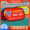 Expositor de pantalla tipo A, plegable de doble cara, para publicidad exterior, para baloncesto, campo de fútbol, valla plegable, deflector, estante en forma de A