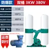 Aspiradora con Bolsa para Polvo Anti-Carpintería, Colector de Polvo de Alta Potencia de Cilindro Único/Doble, Colector de Polvo para Máquina de Grabado Industrial