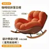 Mecedora de madera maciza nórdica, sofá individual para balcón, sofá perezoso, sillón individual, linda silla de cáscara de huevo, en stock para entrega rápida
