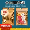 Saco de Folha de Alumínio Dourado Pe Saco Ziplock Dourado Doce Produtos Secos Alimentos Embalagem Plástica Selada Saco de Osso Dourado Yin-Yang