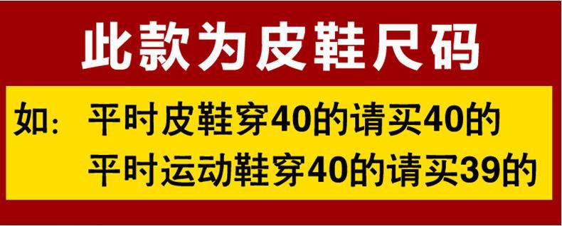 标准皮鞋码