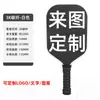 Conjunto de raquetes de pickleball em fibra de carbono T700, raquete de pickleball de alta qualidade com textura fosca mais vendida com cabo longo, direto do fabricante