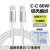 Cabo de Carregamento Tipo-C de 60W com Carcaça de Alumínio para Uso Transfronteiriço Adequado para Cabo de Dados Apple Cabo de Carregamento Rápido Trançado Cabo de Carregamento Rápido Usb-C