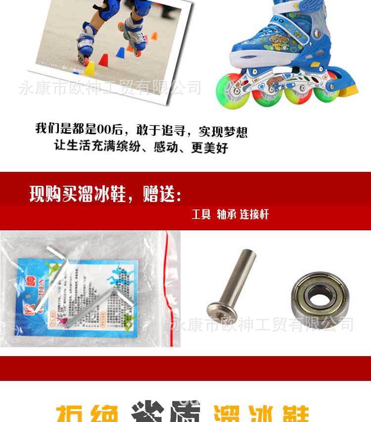 欧神溜冰鞋二板淘宝端_13.jpg