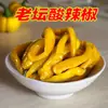 Pimentas Picantes em Conserva Autênticas Prontas para Comer, Pimentas em Conserva Levemente Picantes, Legumes em Conserva, Acompanhamento Apetitoso, Prato Frio, Legumes em Conserva em Pote Antigo