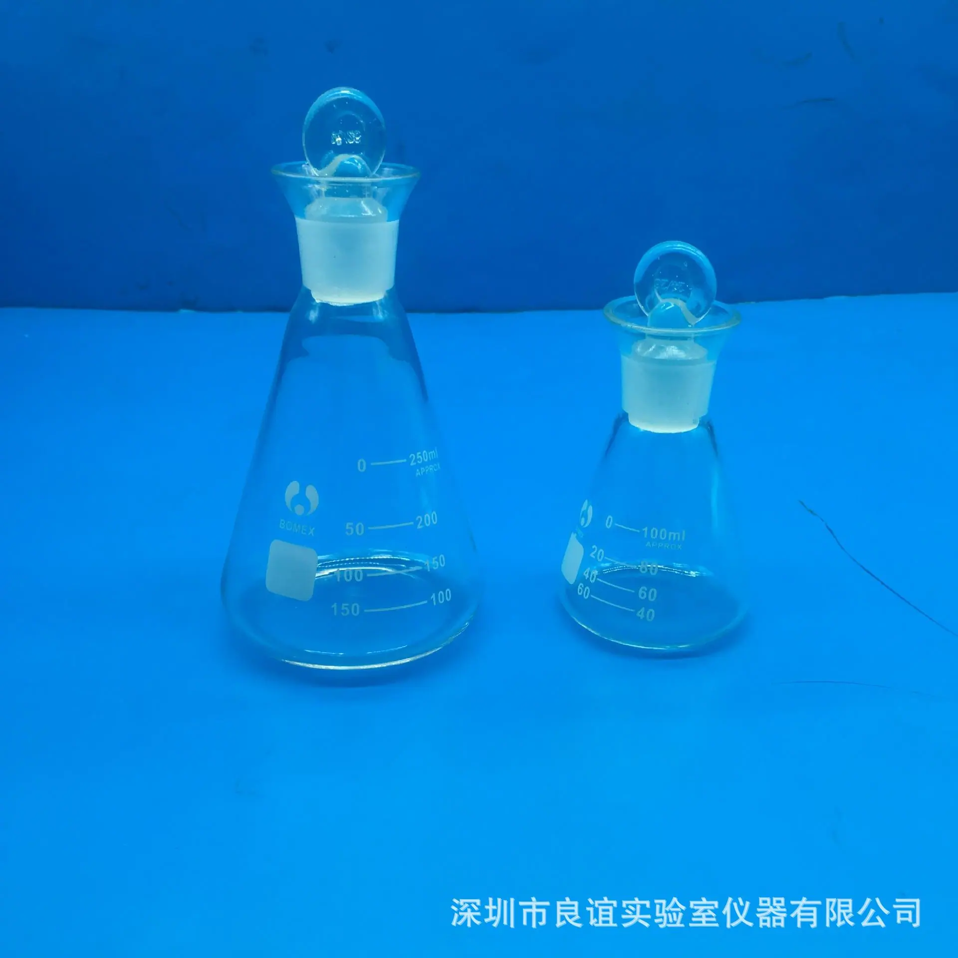 碘量瓶