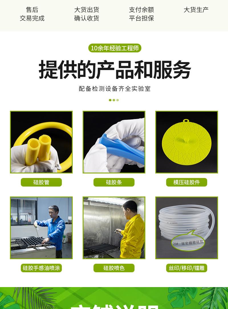耐酸碱硅胶管（瑞宏详情页）_11
