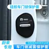 En stock todos los modelos cubierta de cerradura de puerta con logo de coche almohadilla amortiguadora silenciosa para puerta de coche cubierta protectora de cerradura de puerta de coche cerradura de puerta de coche