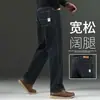 Nuevos Jeans de Otoño 2026 para Hombre, Cintura Media, Pierna Recta Holgada, Tallas Grandes, Pierna Ancha, Algodón Adelgazante y Ligeramente Elástico