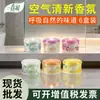 Ambientador de Aire Brisa de Primavera Fragancia Aromática Desodorante para Baño Paquete de 6 Limón Aromaterapia Sólida