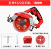 Máquina de Corte de Piedra de Alta Potencia 1300W Máquina de Corte Libre 0-30mm Sierra Especial para Ranurado Pequeño Bolsa de Transporte