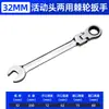 Llave de carraca ajustable de doble cabeza bidireccional personalizada por el fabricante, llave de boca y de anillo de doble propósito, llave eficiente para trabajar en espacios reducidos
