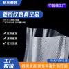 Bolsa de Vacío con Patrón de Diamante, Bolsa para Conservación de Alimentos Cocinados al Vacío, Bolsa Especial para Alimentos al Vacío, Bolsa con Patrón al por Mayor